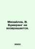 Mikhailov, V. Boomerang is not coming back. In Russian /Mikhaylov, V. Bumerang . Mikhailov, Vladimir