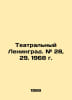 Theatre Leningrad. # 28, 29. 1968. In Russian /Teatralnyy Leningrad. # 28, 29. . 