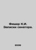 Fisher K.I. Senators Notes. In Russian /Fisher K.I. Zapiski senatora.. Fisher, Kuno