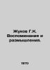 H.K. Zhukov Memories and Reflections. In Russian /Zhukov G.K. Vospominaniya i r. George Zhukov