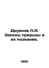 Druyanov L.A. The Laws of Nature and their Knowledge. In Russian /Druyanov L.A.. Zak, Alexander Nikolaevich