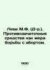 Levi M.F. (D). Contraception as an anti-abortion measure. In Russian /Levi M.F.. Mark Levy