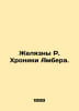 The Chronicles of Amber. In Russian /Zhelyazny R. Khroniki Ambera.. Roger Zhelyazny