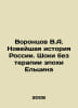 Vorontsov V.A. Modern History of Russia. Shocks Without Therapy from the Yeltsi. Vorontsov, Vasily Pavlovich