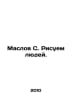 Maslov S. Drawing people. In Russian /Maslov S. Risuem lyudey.. Maslov, Semyon Leontievich