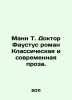 Mann T. Dr. Faustus novel Classical and Modern Prose. In Russian (ask us if in d. Thomas Mann