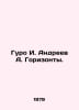 Guro I. Andreev A. Horizons. In Russian /Guro I. Andreev A. Gorizonty.. Andreev, Alexander Nikolaevich