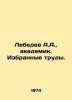 Lebedev A.A.,  Academician. Selected Works. In Russian /Lebedev A.A.,  akademik. Lebedev, A.