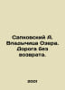 Sapkovsky A. The Lady of the Lake. The Road Without Return. In Russian /Sapkovs. Andrzej Sapkowski