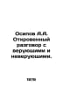 Osipov A.A. A frank conversation with believers and non-believers. In Russian /. Osipov, Andrey Andreevich