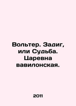 Voltaire. Zadig, or Destiny. The Queen of Babylon. In Russian /Volter. Zadig, . undefined