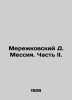 Merezhkovsky D. Messiah. Part II. In Russian /Merezhkovskiy D. Messiya. Chast I. Dmitry Merezhkovsky