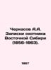 A.A. Cherkasov's notes of a hunter from Eastern Siberia (1856-1863). In Russian . Cherkasov  Alexander Alexandrovich