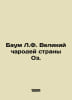 Baum L.F. The Great Wizard of Oz. In Russian /Baum L.F. Velikiy charodey strany. Lymene Frank Baum