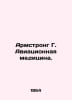 Armstrong G. Aeronautical Medicine. In Russian /Armstrong G. Aviatsionnaya medi. Armstrong, Henry