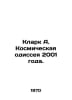 Clark A. The 2001 Space Odyssey. In Russian /Klark A. Kosmicheskaya odisseya 20. Arthur Clark