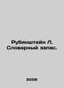 Rubinstein L. Vocabulary In Russian /Rubinshteyn L. Slovarnyy zapas.. Stein, Lev Alexandrovich background