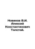 Novikov V.I. Alexey Konstantinovich Tolstoy. In Russian /Novikov V.I. Aleksey K. Novikov, Valentin Apollonovich