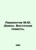 Lermontov M.Yu. Demon. The Eastern Tale. In Russian /Lermontov M.Yu. Demon. Vos. Mikhail Lermontov