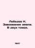 Lebedev N. Land Conquest. In two volumes. In Russian /Lebedev N. Zavoevanie zem. Lebedev, Nikolay Afanasevich