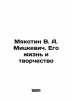 Myakotin V. A. Mitskevich. His Life and Creativity In Russian /Myakotin V. A. M. Myakotin, Venedikt Alexandrovich