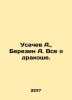 Usachev A.,  Berezin A. All About the Dragon. In Russian /Usachev A.,  Berezin . Andrey Usachev