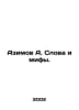 Azimov A. Words and Myths. In Russian /Azimov A. Slova i mify.. Isaac Asimov