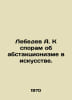 A. Lebedev to the debate about abstractionism in art. In Russian /Lebedev A. K . Lebedev, A.