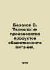 Baranov V. Technology of production of public foodstuffs. In Russian /Baranov V. Baranov, Vladimir O.