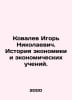 Kovalev Igor Nikolaevich. History of economics and economic teachings. In Russi. Kovalev, Ignatiy Ivanovich