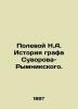 N.A. Field History of Count Suvorov-Rymniki. In Russian (ask us if in doubt)/Pol. Polevoy  Nikolay Alekseevich