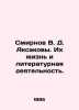 Smirnov V. D. Aksakov. Their Life and Literary Activity. In Russian (ask us if i. Smirnov  Vasily Dmitrievich
