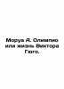 Morua A. Olympio or the Life of Victor Hugo. In Russian /Morua A. Olimpio ili z. Andre Morois