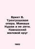 Brecht B. The Three-Grotto Opera. Mamasha Kura and her children. The Caucasian . Bertolt Brecht