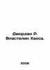 Jordan R. Lord of Chaos. In Russian /Dzhordan R. Vlastelin Khaosa.. Robert Jordan