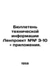 Lenproekt Technical Information Bulletin # # 3-10 and Annexes. In Russian (ask. 