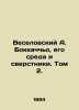 Veselovsky A. Boccaccio, his environment and peers. Volume 2. In Russian /Vesel. Veselovsky, Alexander Alexandrovich