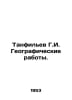 G.I. Tanfiliev Geographic Works. In Russian /Tanfilev G.I. Geograficheskie rabo. Tanfilyev, Gavriil Ivanovich