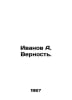 Ivanov A. Fidelity. In Russian /Ivanov A. Vernost.. Anatoly Ivanov
