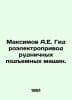 Maksimov A.E. Hydroelectric drive of mining lifting machines. In Russian /Maksi. Maximov, Alexander Nikolaevich