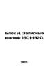 Block A. Notebooks 1901-1920. In Russian /Blok A. Zapisnye kniki 1901-1920.. Alexander Blok