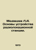 Medvedev L.A. Basics of radar station design. In Russian /Medvedev L.A. Osnovy . Medvedev, Lev Mikhailovich