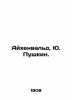 Eichenwald, Yu.Pushkin. In Russian /Aykhenvald, Yu. Pushkin.. Eichenwald, Julius Isaevich