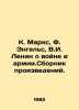 K. Marx, F. Engels, V.I. Lenin about war and army.Compilation of works. In Russ. Marx, Karl