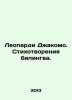 Leopardi Giacomo. Poetry bilingual. In Russian /Leopardi Dzhakomo. Stikhotvoren. Leopardi, Giacomo