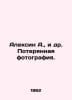 Alexin A., et al. The Lost Photo. In Russian /Aleksin A., i dr. Poteryannaya fo. Anatoly Aleksin