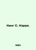 King S. Curry. In Russian /King S. Kerri.. Stephen king