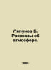 Lyapunov B. Stories about the atmosphere. In Russian /Lyapunov B. Rasskazy ob a. Lyapunov, Boris Mikhailovich
