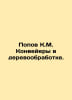 Popov K.M. Woodworking Conveyors. In Russian /Popov K.M. Konveyery v derevoobra. Popov, Konstantin Ananievich