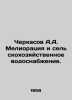 Cherkasov A.A. Reclamation and agricultural water supply. In Russian /Cherkasov. Cherkasov, Alexander Alexandrovich